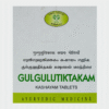 GULGULUTHIKTHAKAM KASHAYA GULIKA TABLET