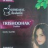 Trishodhak Tablet (4 Pack)