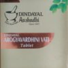 Arogyavardhini Vati Tablet (4 Pack)