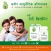 Kabir Daily Vitamin Tablet