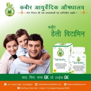 Kabir Daily Vitamin Tablet