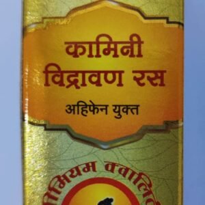 Dindayal Aushadhi Kamini Vidravan Ras(2BOX 5*2 GRAM )