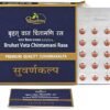 BRUHAT VATA CHINTAMANI RASA  TABLETS