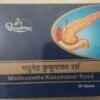 Dhootapapeshwar Madhumeha Kusumakar Rasa Ayurvedic Tablet (1 PACK OF 30 TABLETS)